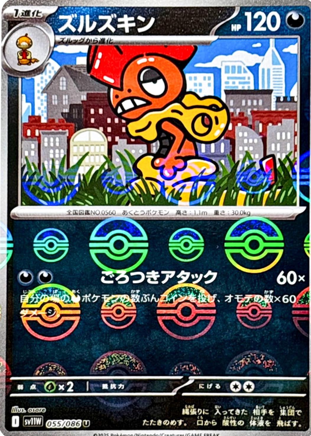 Japanese White Flare Scrafty [Poke-Ball] Pokémon card
